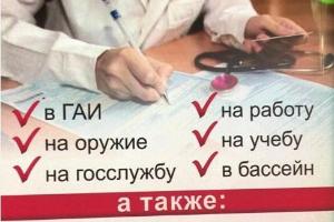 Купить больничный лист и медицинскую справку в Петрозаводске Город Петрозаводск